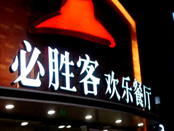 LED樹脂發光字優缺點是什么